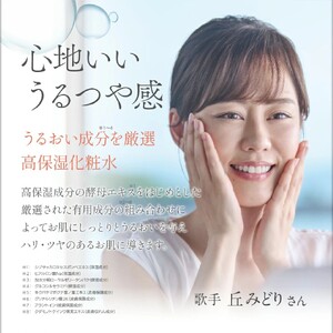 W-22169／LULUON ルルオン スキンローション 120ml 1本 保湿 化粧水 フェイスローション スキンケア 財宝