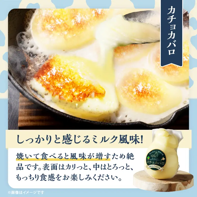 カチョカバロ 180g×2 チーズ 国産_H0003-104