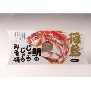 鯛 の じゅうじゅうみそ焼 1匹 冷蔵 鯛 出汁煮 味噌 豆味噌 郷土 料理 国産 篠島 愛知県 南知多町[配送不可地域：離島]
