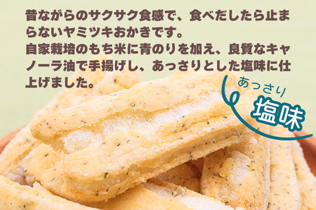 工場直送！さっくり揚げ [しお]10袋入 [0229]