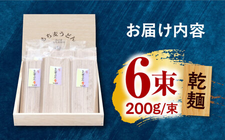 もち麦うどんセット BKAD005