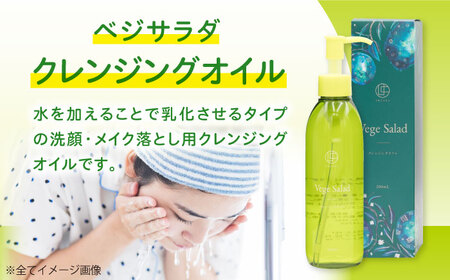クレンジングオイル 200ml BKAZ008 クレンジング