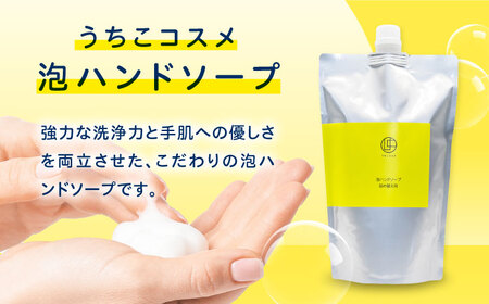 泡ハンドソープ詰め替え用500ml×3個 BKAZ003 ハンドソープ