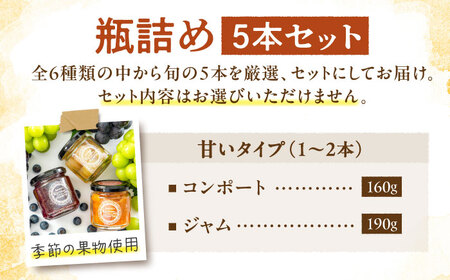 HIMARINO特製 瓶詰め5本セット BKAR001