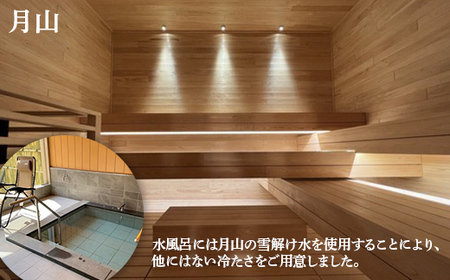 FYN9-801 水沢温泉館 入浴＋サウナ定期券（3ヶ月）