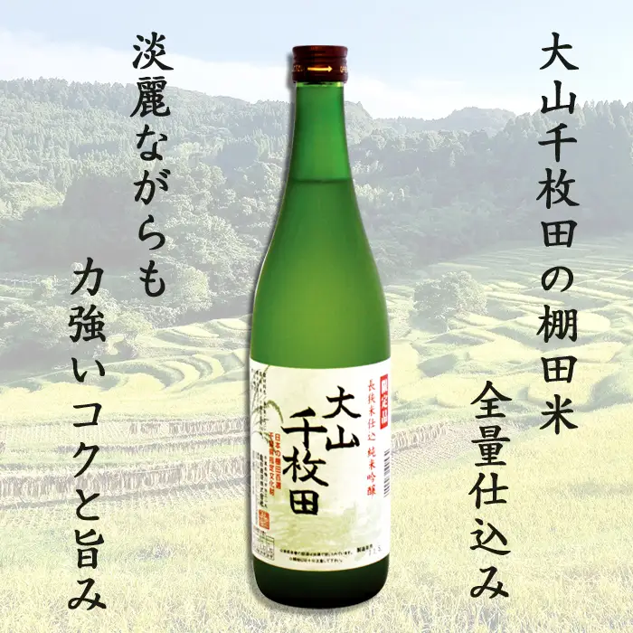 【寿萬亀-亀田酒造-】純米吟醸セット『大山千枚田』『波の伊八』各720ml　[0017-0024]