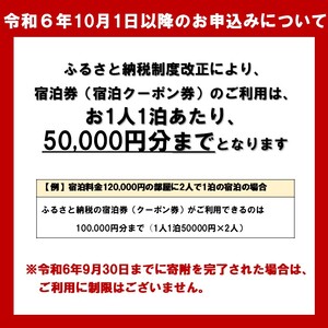 【京都・天橋立】平日限定 宿泊券 75,000円分〈マリントピアリゾート14施設から選べる宿泊券(グランピング＆リゾートヴィラ)〉