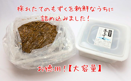【ふるさと納税】生産量日本一！うるま市勝連産の生もずく（お徳用）4.5kg　生もずく　沖縄　手軽　贈り物　冷凍　天ぷら　沖縄そば　ミネラル　海　沖縄　うるま市　勝連　海藻