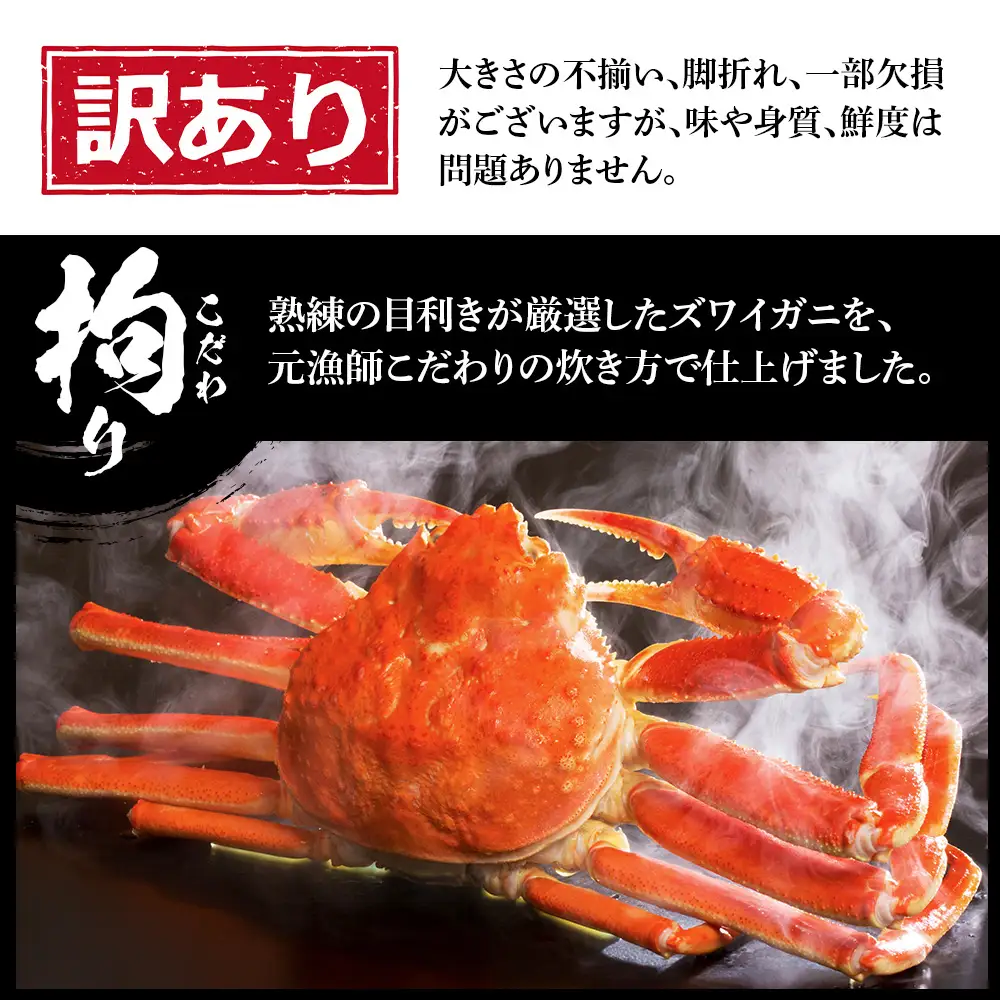 訳あり カニ食べ比べセット！ 本ズワイ蟹1㎏ 紅ズワイ蟹1㎏ 計2㎏ BM258