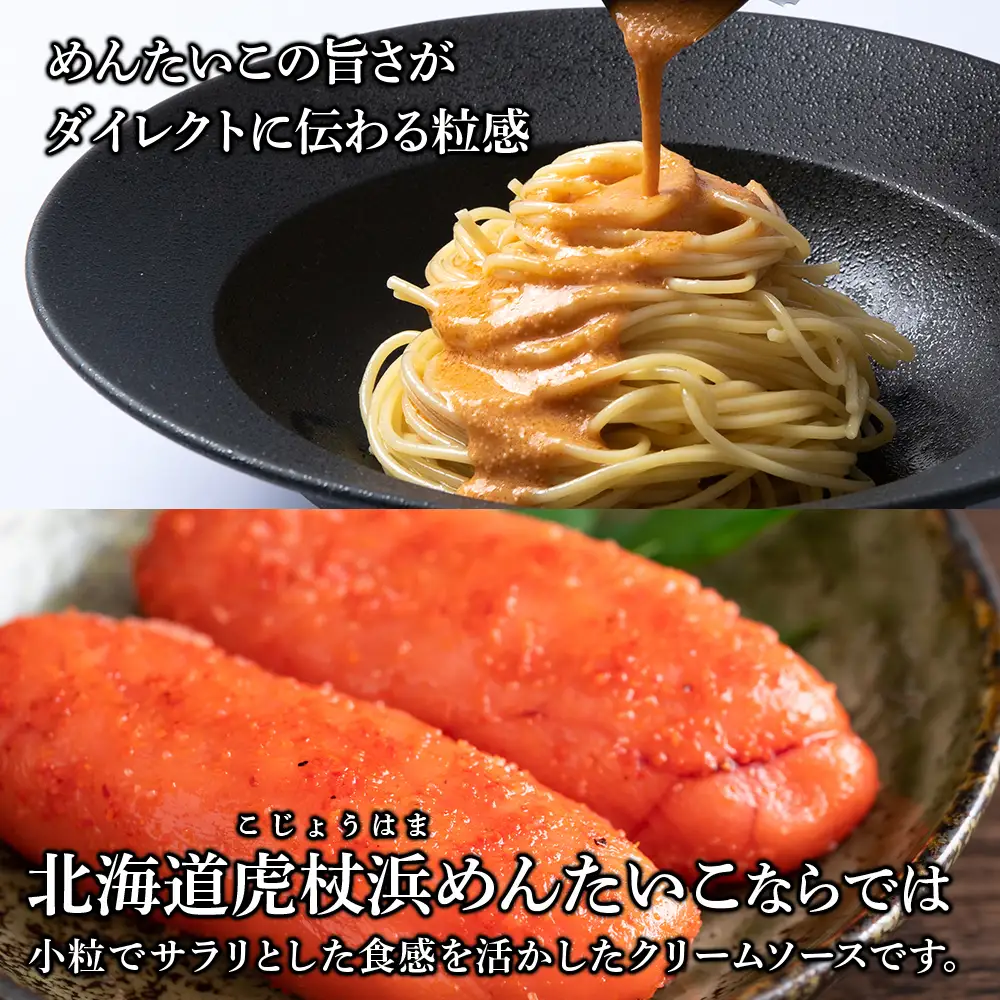 めんたいこクリームパスタソース 8パック AF020