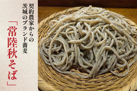 EN-1　手打そば　恵比寿　1500円お食事券