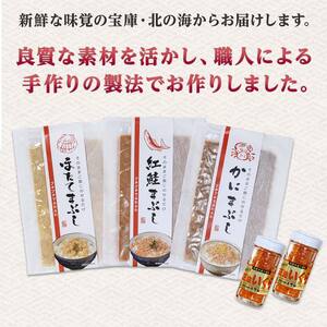 ぷちぷちフレーク3種 サケ ・ホタテ・カニ＆いくら醤油漬 BOX 北海道 海の幸 鮭フレーク 帆立 蟹 イクラ おかず お弁当 常備菜 酒のアテ ふりかけ ご飯のおとも F5F-0128