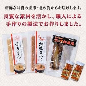 ぷちぷちフレーク ( サケ・ホタテ )＆ いくら 醤油漬 ・ 数の子 松前漬 BOX 紅鮭 帆立 いくら ごはんのおかず 珍味 F5F-0129
