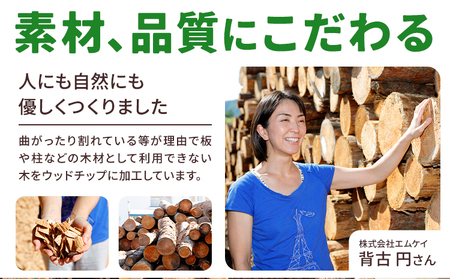北海道十勝産 天然 ウッドチップ 70L 針葉樹100% 無添加 防腐剤不使用