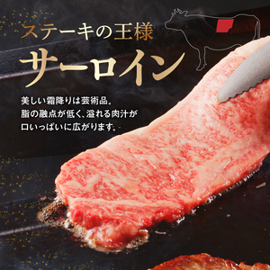 国産 牛 サーロイン ステーキ 2枚 (200g×2) 冷蔵 贅沢 厚切り 焼肉 ギフト お取り寄せ グルメ お中元 お歳暮 内祝 贈り物 贈答 お祝い 誕生日 プレゼント 母の日 父の日 ギフト