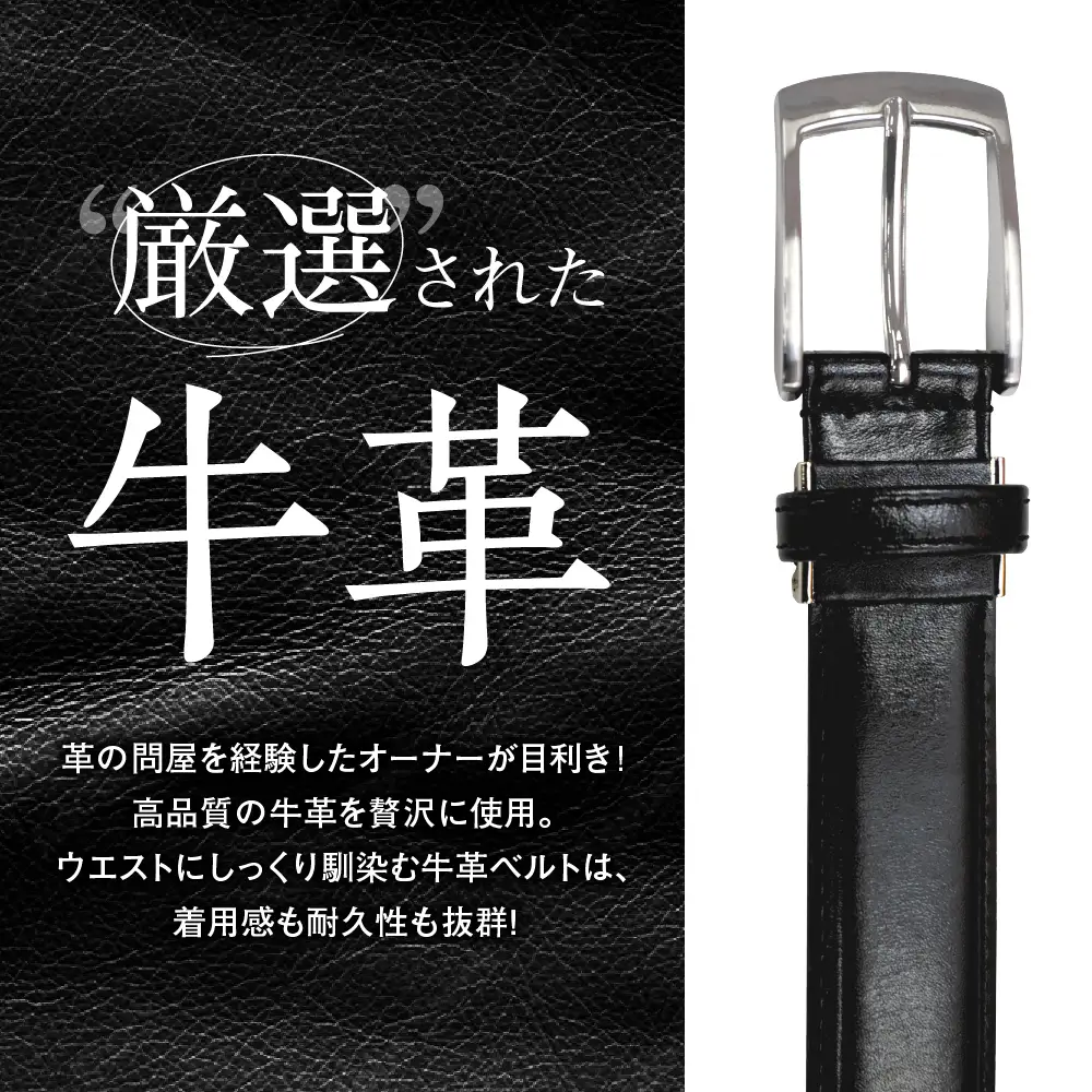 紳士用 牛革 レザーベルト メンズ ビジネス フォーマル 通勤 通学 就活【幅30㎜:ブラック】