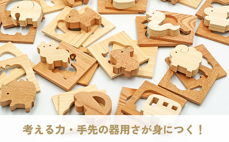 国産ヒノキとケヤキの 木製パズル おもちゃ ベビー キッズ 幼児 子供 出産祝い