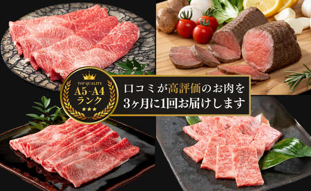 【口コミの良いお肉を集めました♪】人気品を厳選！お手軽 佐賀牛定期便 通年4回【有田まちづくり公社】佐賀牛 牛肉 黒毛和牛 極上の佐賀牛 厳選 お肉 おにく ローストビーフ カルビ焼肉 しゃぶしゃぶ すき焼き 4回 定期便 ギフト 贈答 贈り物 60000円 6万円 N60-13