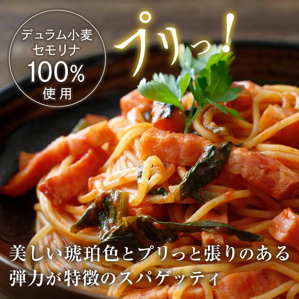 パスタ 麦の匠 デュラムセモリナ100％スパゲッティ 300g×20袋 パスタ麺