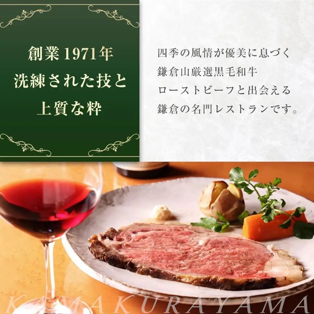 【お食事券】30,000円相当『ローストビーフの店鎌倉山本店』 | 食事券 チケット 観光