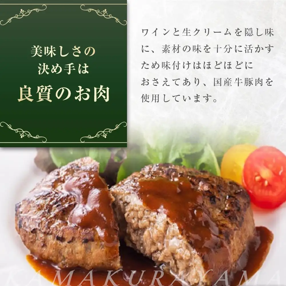 ローストビーフの店鎌倉山 「ハンバーグ詰合せ7個入り」 | 肉 お肉 牛肉 ハンバーグ 人気 有名 おすすめ 柔らかい 肉料理 詰合せ グルメ ジューシー 贈答用 ギフト用 お取り寄せ 送料無料 鎌倉 神奈川 ハンバーグ