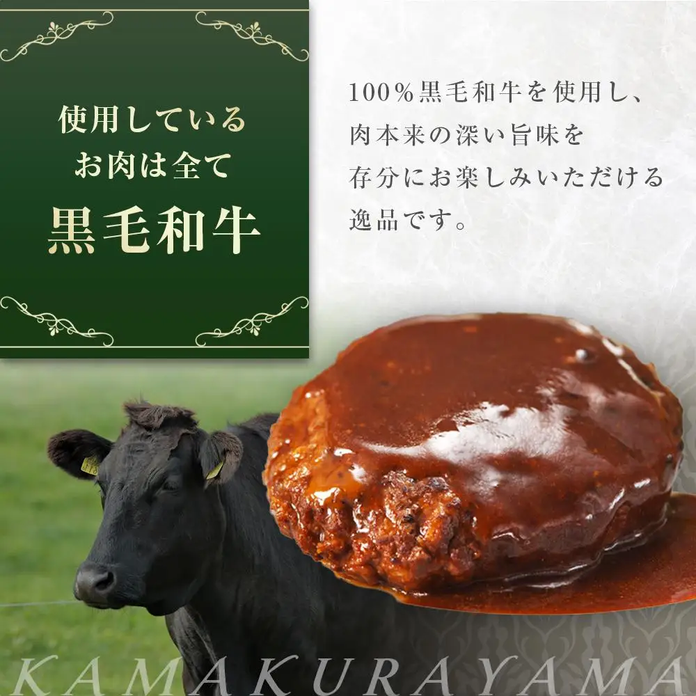 ローストビーフの店鎌倉山「黒毛和牛ハンバーグステーキ」 | お肉 ハンバーグ 人気 