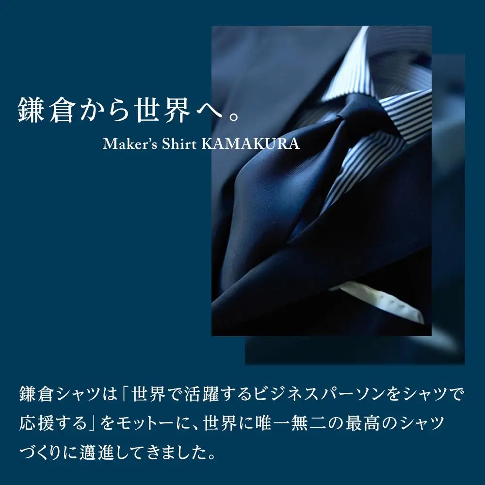鎌倉シャツカード 15,000円分【直営店舗・オンラインショップで使用可】 ｜ シャツ メンズ オーダー 人気