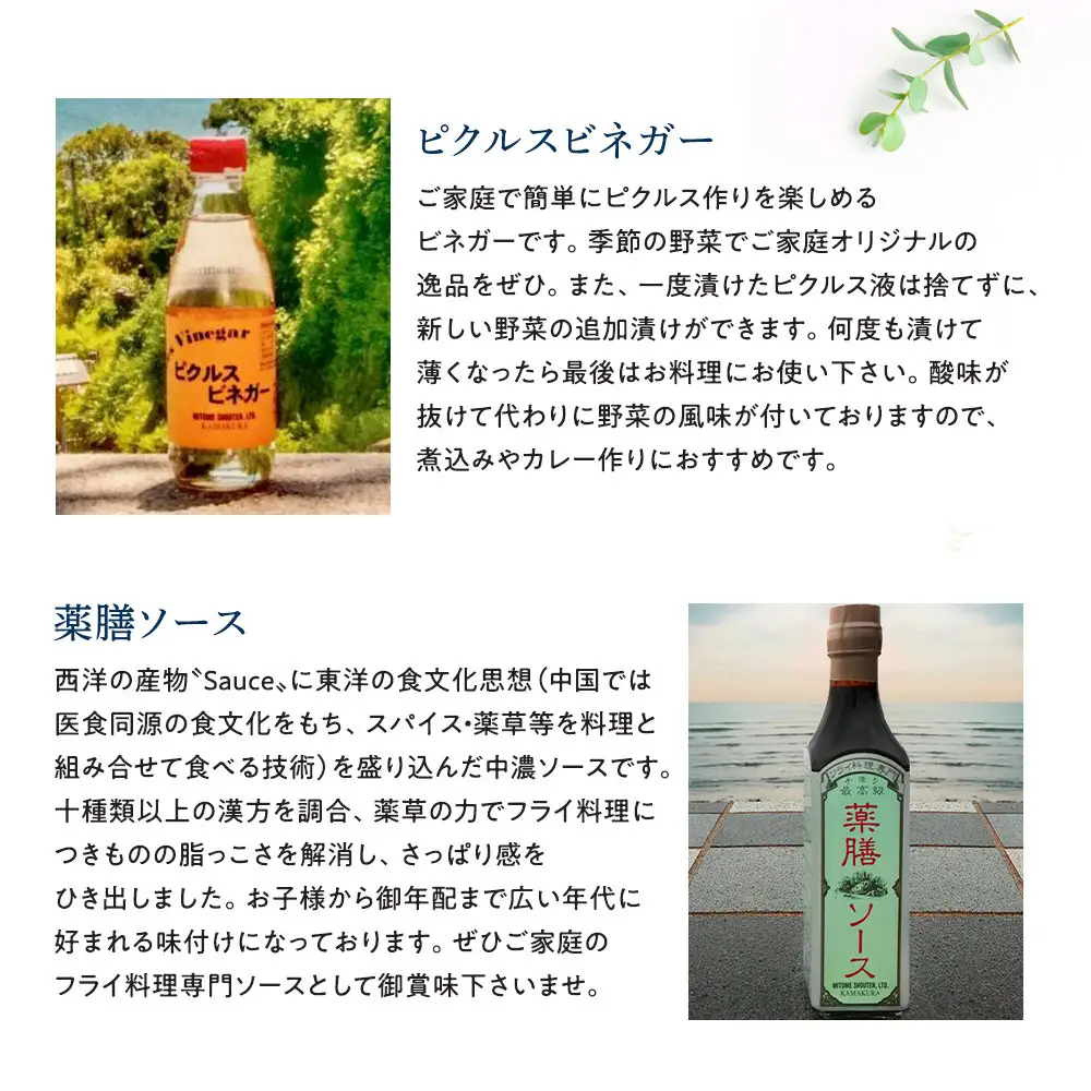 【鎌倉三留商店】リモーネ入り3点セット