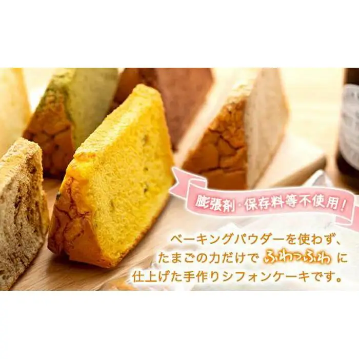 鎌倉しふぉんのシフォンケーキ　ふわっふわのカット10個入り1箱【配送不可地域：離島・諸島】 | ケーキ シフォンケーキ シフォン スイーツ お菓子 おかし 洋菓子 お取り寄せ カットケーキ 人気 おすすめ デザート ギフト プレゼント 食べ比べ ふわふわ 送料無料 神奈川 鎌倉 ケーキ