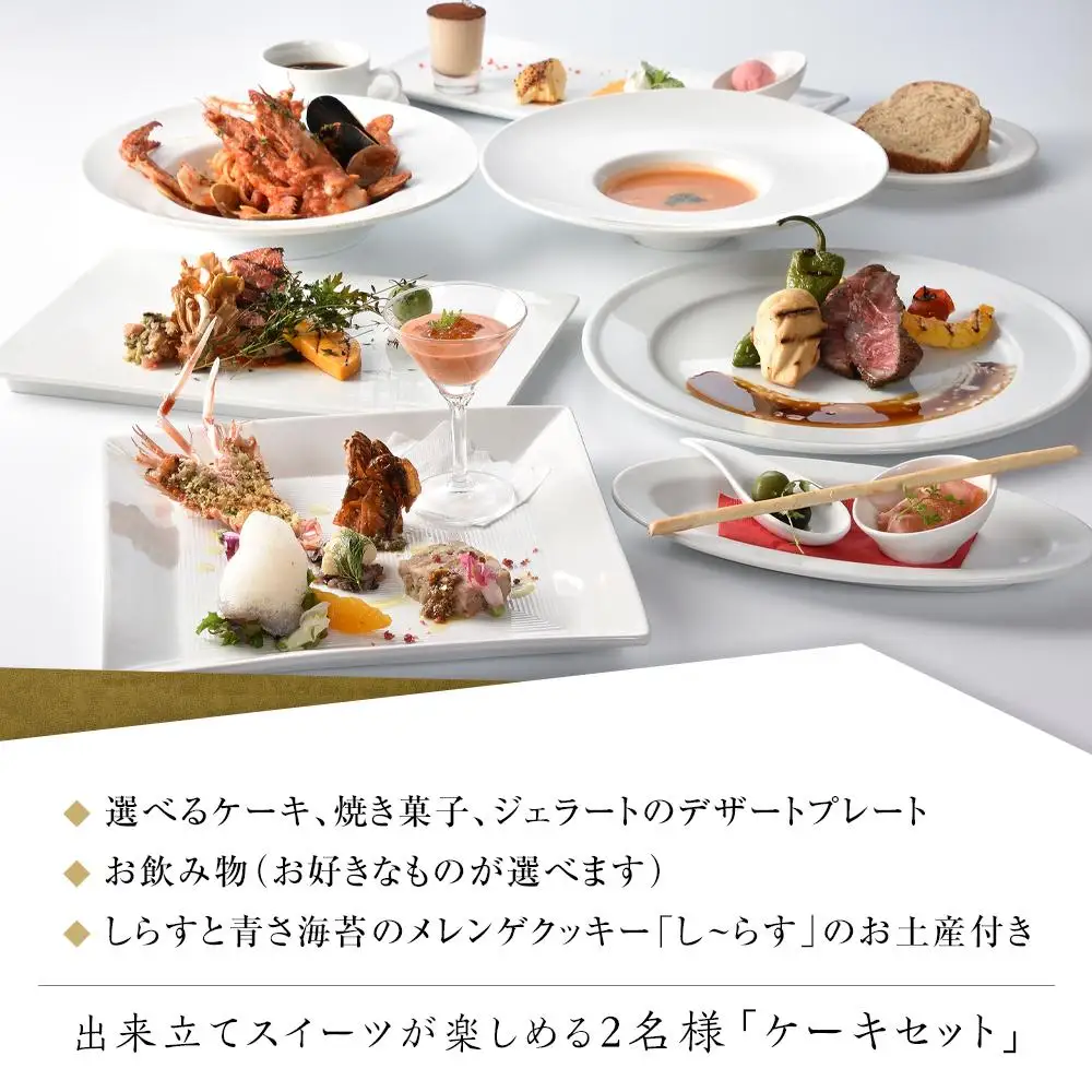アマルフィイ　カフェのケーキセット（ペア）　選べるし～らすのお土産付き | スイーツ カフェ ケーキ セット ペア券 おすすめ デザート 洋菓子 ジェラート 送料無料 神奈川 鎌倉 カフェ