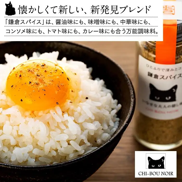 山椒ベース・天然の万能調味料「鎌倉スパイス」4本セット | 調味料 スパイス 万能調味料 人気 おすすめ セット 山椒 天然 ギフト プレゼント 送料無料 神奈川 鎌倉 スパイス
