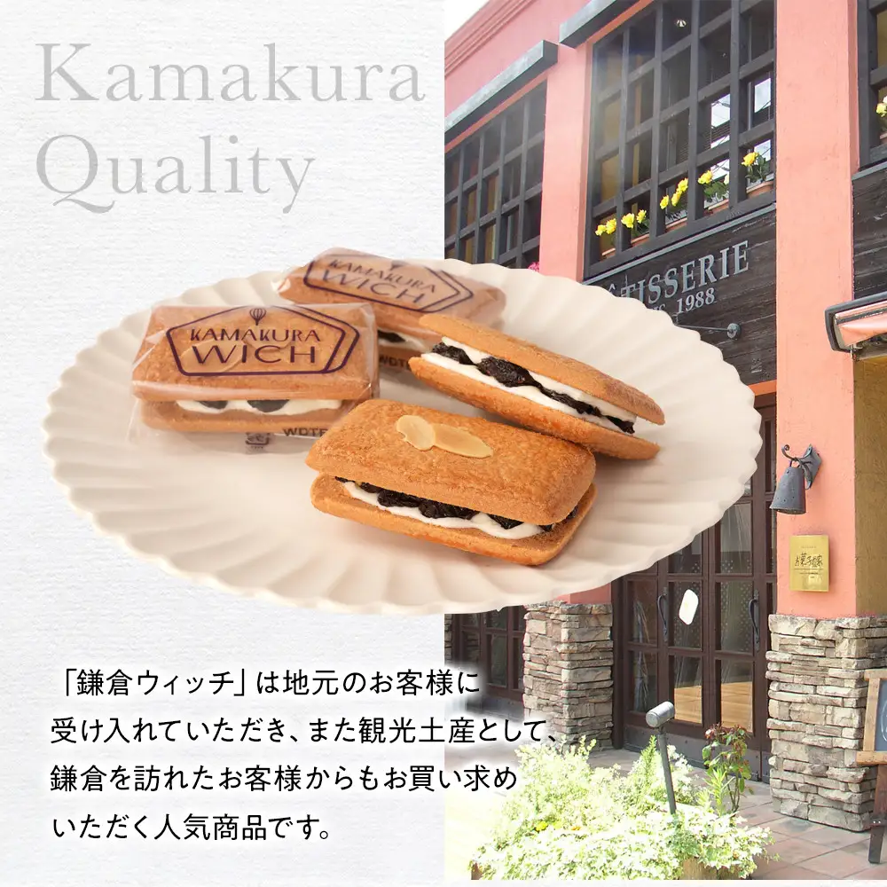 鎌倉ウィッチ「鎌倉ウィッチ（ラムレーズン） 30個入」
