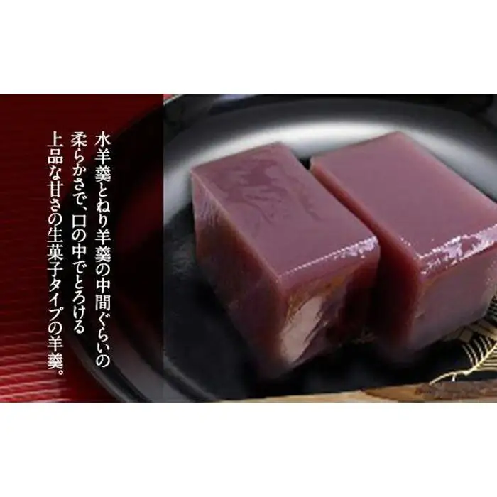 【北鎌倉松花堂】徳川家献上の生菓子タイプ　あがり羊羹【配送不可地域：九州地方の離島】 | 和菓子 老舗 名店 徳川家 生羊羹 上品 北鎌倉銘菓 茶菓子 贈答用 人気 おすすめ 羊羹 和菓子 甘味 茶道 菓子 贈り物 送料無料 神奈川 鎌倉 羊羹