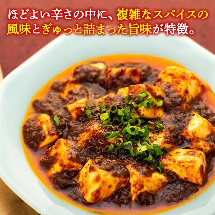 【鎌倉的土産】かかんの麻婆ソース3個セット | 麻婆豆腐 麻婆 ソース 麻婆ソース 惣菜 食品 人気 おすすめ 中華 お土産 有名店 お取り寄せ グルメ 麻婆ソース 名産品  ご当地グルメ 詰め合わせ 送料無料 神奈川 鎌倉 麻婆豆腐麻