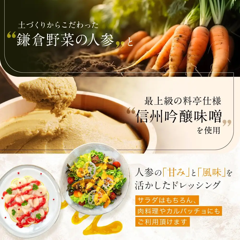 【農林水産大臣賞受賞】【鎌倉野菜】人参ドレッシングセット150ml×4本（YELLOW・PINK）【鎌倉の農家が土づくりからこだわった】 | 調味料  無添加 野菜 ドレッシング  農家直送 カラフル 人気 おすすめ ヘルシー サラダ用 ギフトセット 食卓応援 おしゃれ 送料無料 ふるさと納税 神奈川 鎌倉 ドレッシング