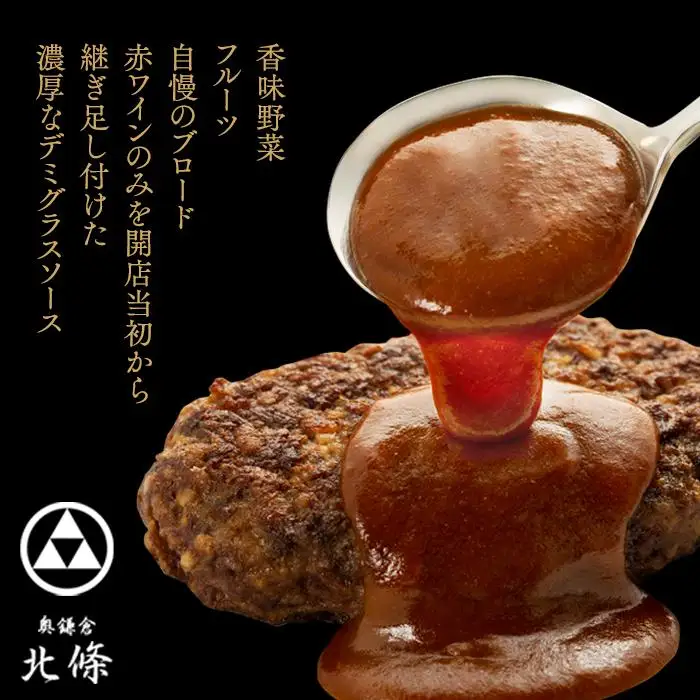 葉山牛ハンバーグ　【配送不可地域：沖縄県・離島】