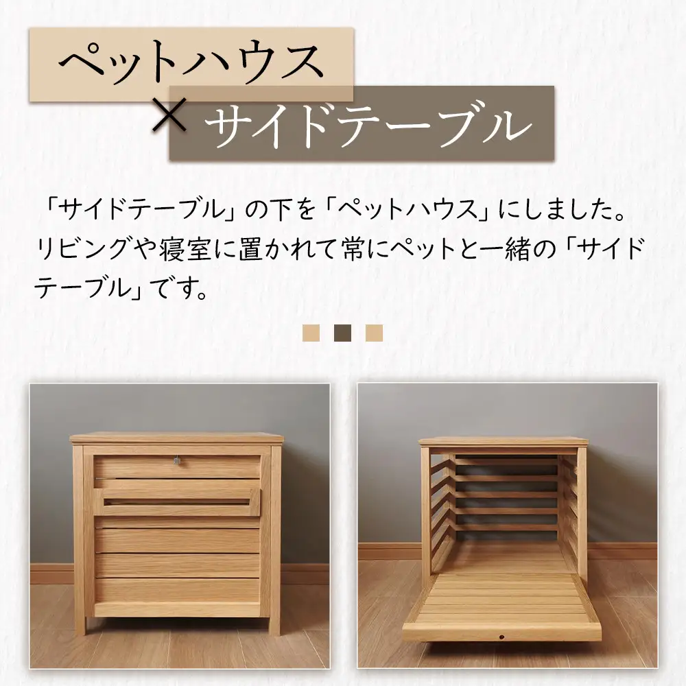 ペット ハウス テーブル
