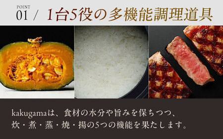 鍋 ANAORI kakugama 5.1L [AOAE017] 【 鍋 調理器具 キッチン用品 】