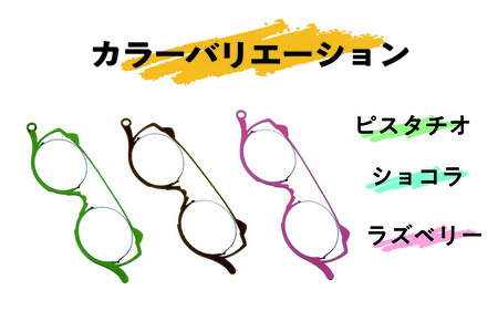 チョッと遠くが見えにくい時にサッと使う"サポートグラス" 早がんきょう Neco ラズベリー [B-8101_03] 