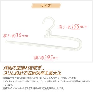 収育のススメ スラックスハンガー連結式 5本組 ホワイト | 収納 ハンガー シンコハンガー株式会社 