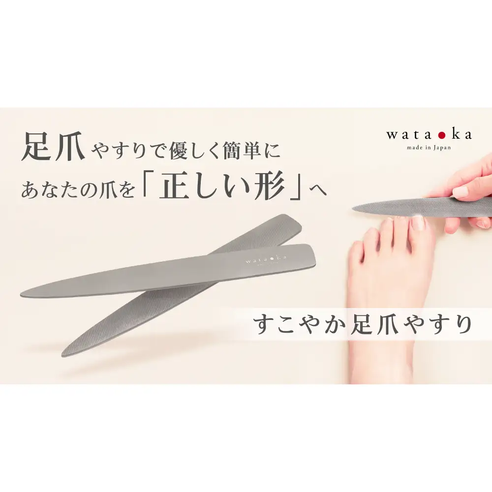 すこやか足爪やすり＆化粧用オリーブオイルセット　つめやすり ネイル用品 ネイルケア ネイルオイル ku087-007-r