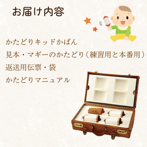 マギーカップ ナチュラルウッド オーダー品 オーダーメイド 記念 ベビー 赤ちゃん 子ども 岩手県 大船渡市
