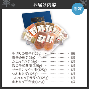 珍味 北海道物産展で大人気！一刀流まぎりの生珍味「極」セット