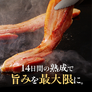 塩びき熟成ベーコン 350g×2パック  ベーコン