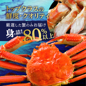 ボイルタラバガニ脚 特特大サイズ 1kg前後（オホーツク海）  | タラバガニ 冷凍