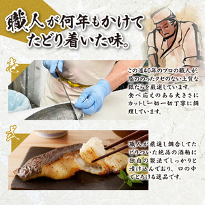 プロの職人が作った、銀だら粕漬け６切セット 銀鱈 魚 切り身 漬け魚