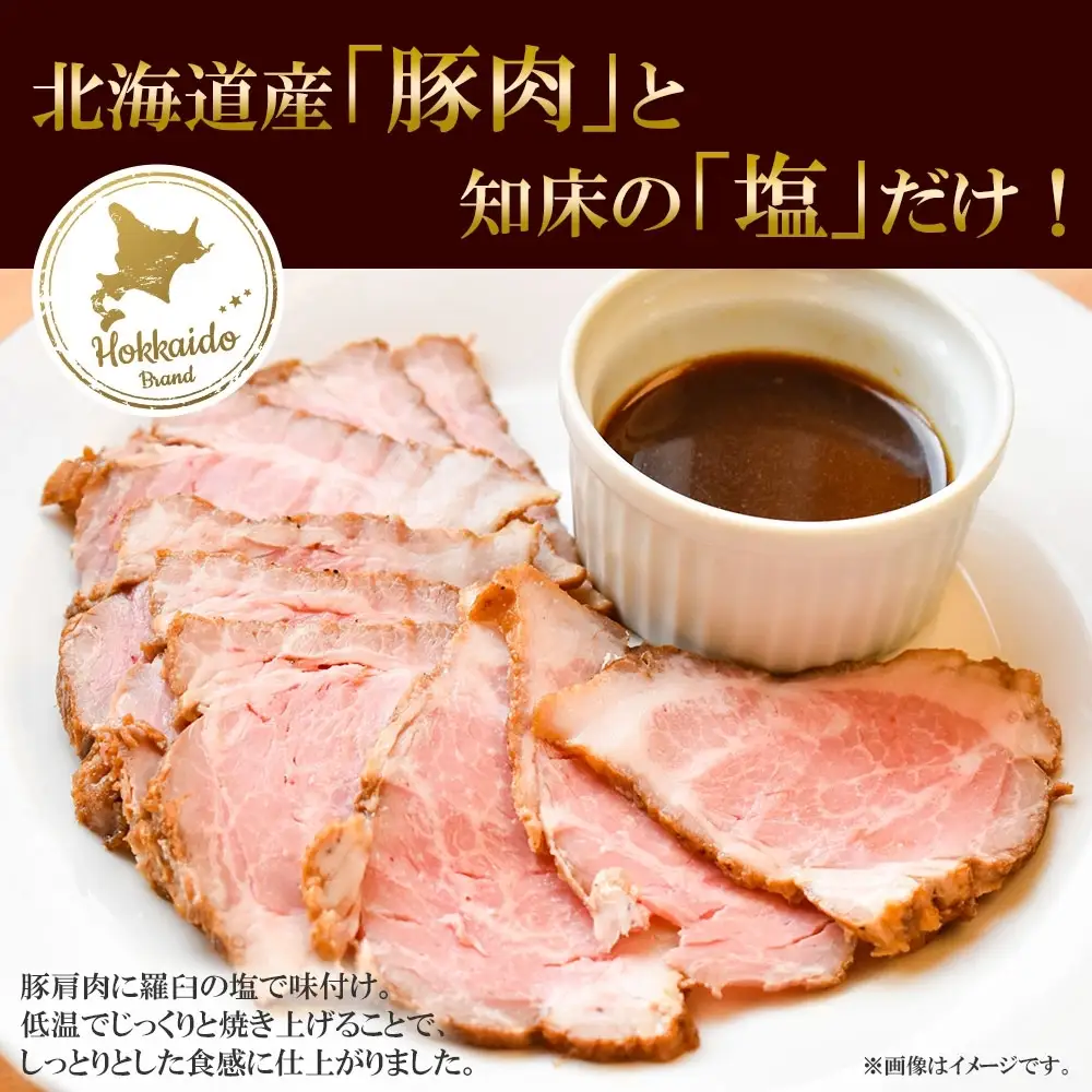 豚・塩ローストポーク170g×2個セット	