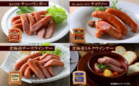 北海道 ウィンナー 8種 あらびき チーズ チョリソー チーズ ミルク 行者にんにく 玉葱 バジリコ ビーフ 150g×各1 ソーセージ 冷蔵 ギフト バルナバフーズ 送料無料 北海道 札幌市