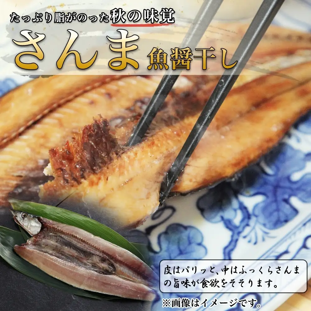 ふじと屋 人気の干物2種 計8点セット さんま さば開き 秋刀魚 さんま さんま開き さば 鯖 さば開き 海鮮 干物 詰め合わせ セット ギフト 焼き魚 お取り寄せ グルメ お土産 産直 札幌市