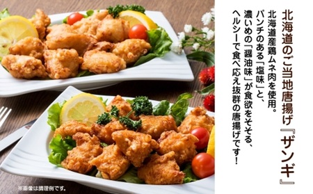 どでかいザンギ 塩 醤油 食べ比べ 計2kg 唐揚げ 大粒 山盛り からあげ 
